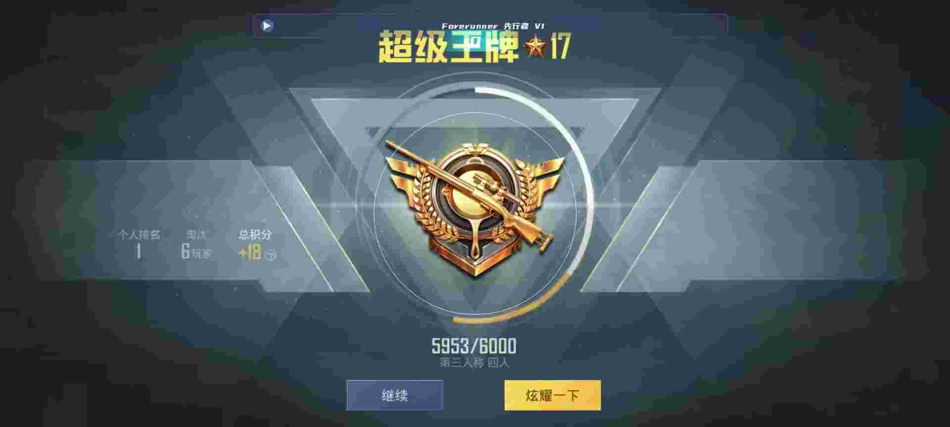 和平精英鸡腿辅助自瞄 - ios瞄准器辅助预览图